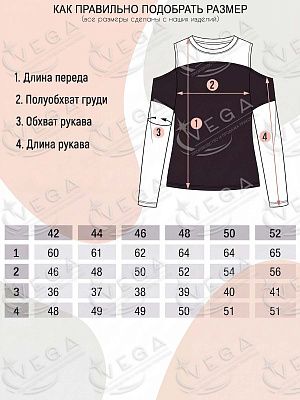 картинка Лонгслив женский 574 магазин Одежда+ являющийся официальным дистрибьютором в России 
